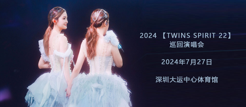 2024 TWINS SPIRIT 22Ѳݳ